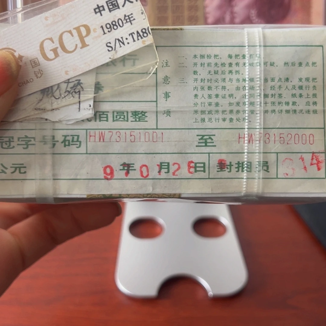 8002至尊金屋藏娇尾号73151001