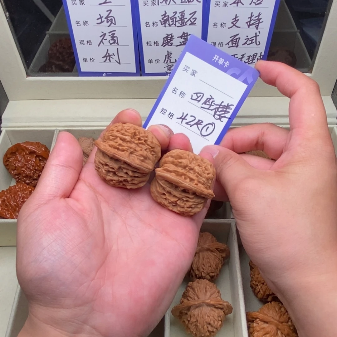 文玩核桃把件四座楼（42尺寸）