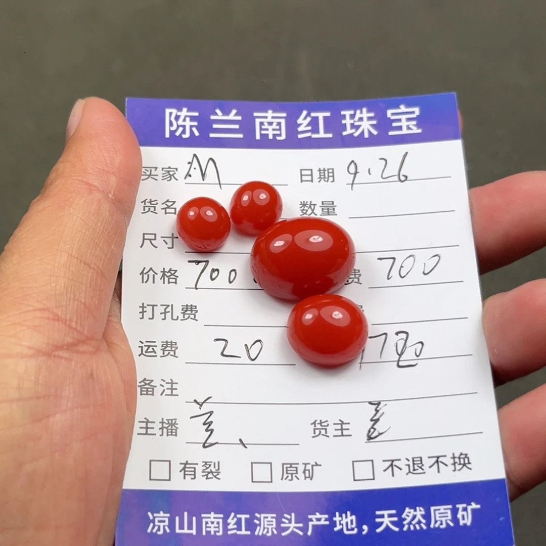未镶嵌川料南红玛瑙简**.