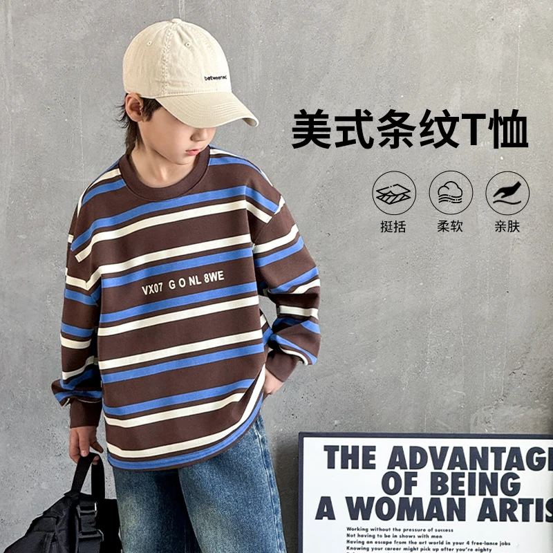 儿童装男童春装卫衣男孩条纹长袖2025新款中大童春秋款洋气上衣潮