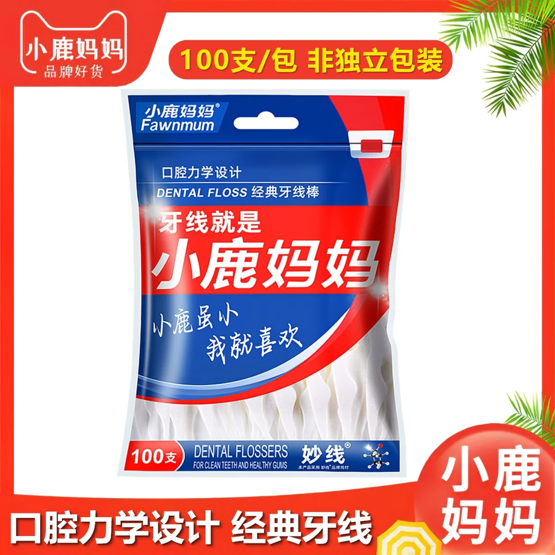 FAWN MUM/小鹿妈妈100支/包经典力学牙线便携牙线棒随身家庭装
