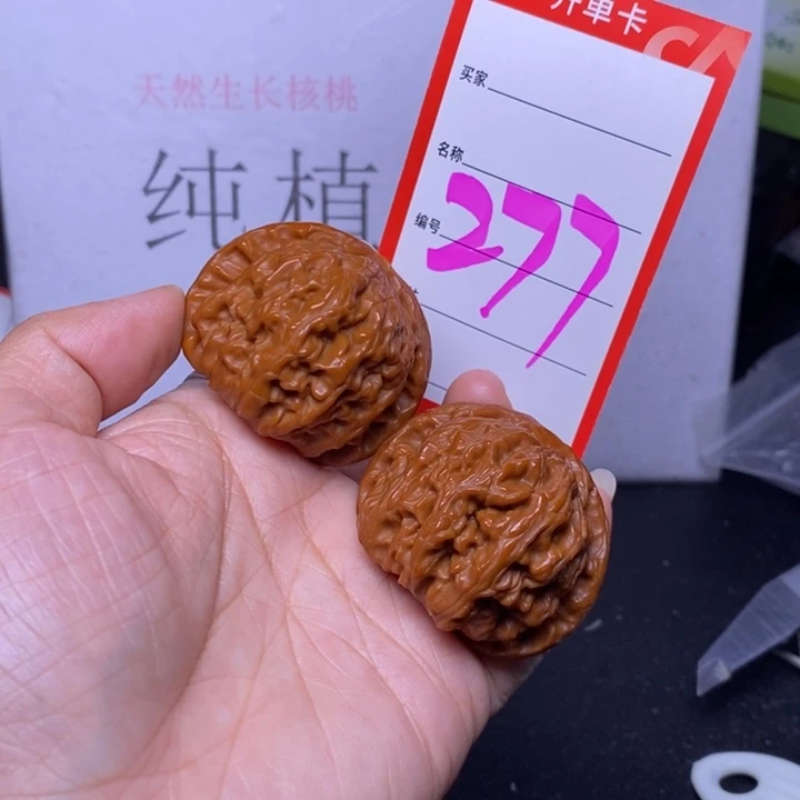 把件文玩核桃277，43白狮子