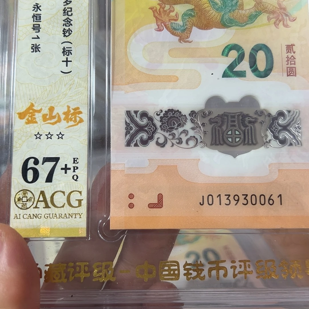 塑料013930061金山