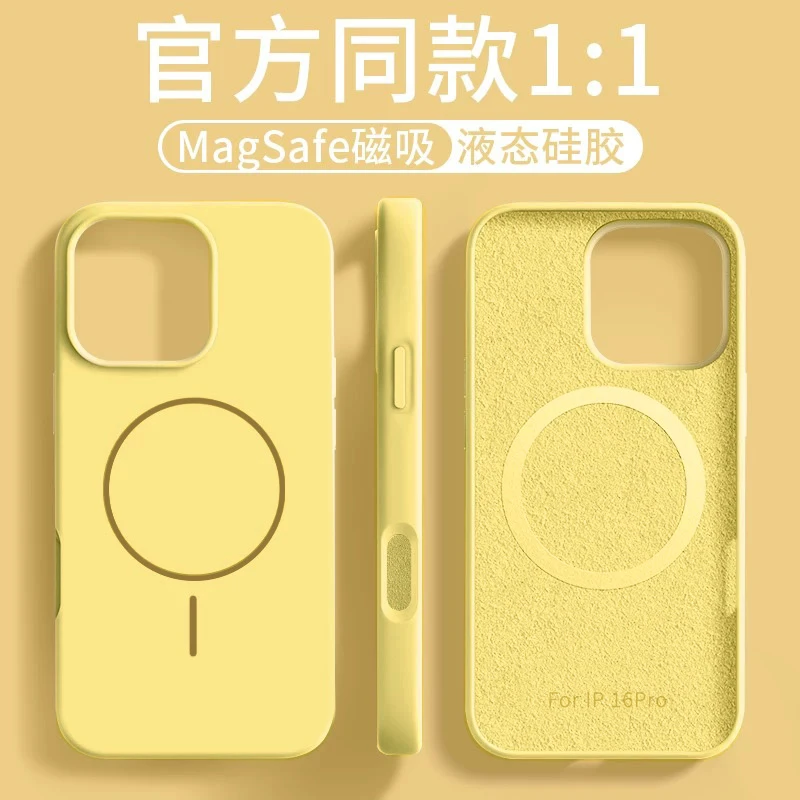 BANCA肤感液态MagSafe磁吸适用苹果16promax手机壳iPhone14/13/15