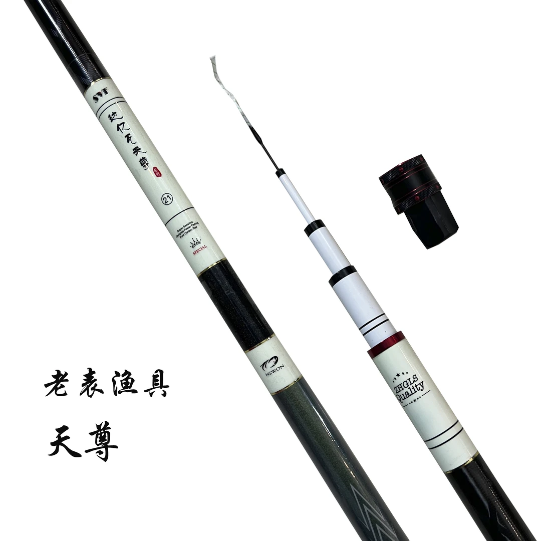 线下高货天尊大物高碳鱼竿