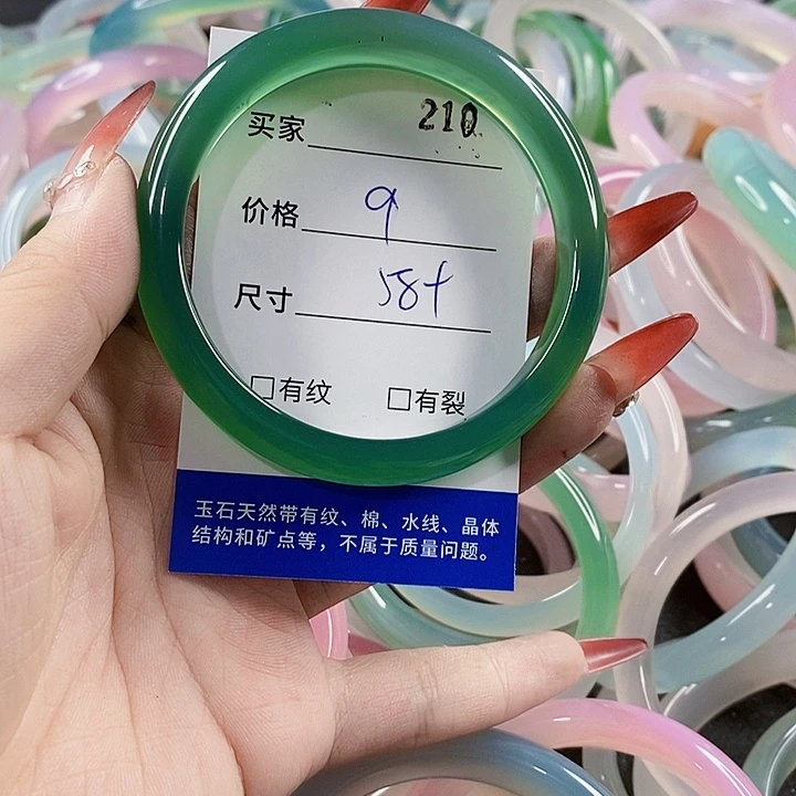 手镯玛瑙/玉髓未镶嵌210