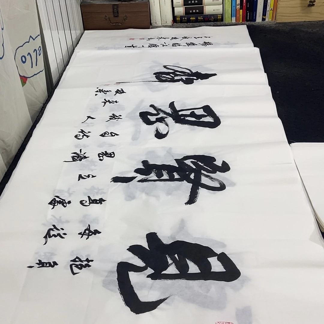 书法老师精品书法