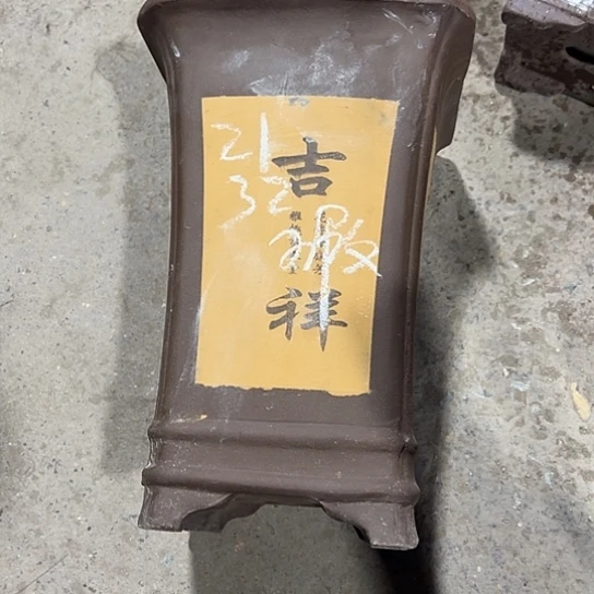 紫砂工艺厂……紫砂工艺厂、