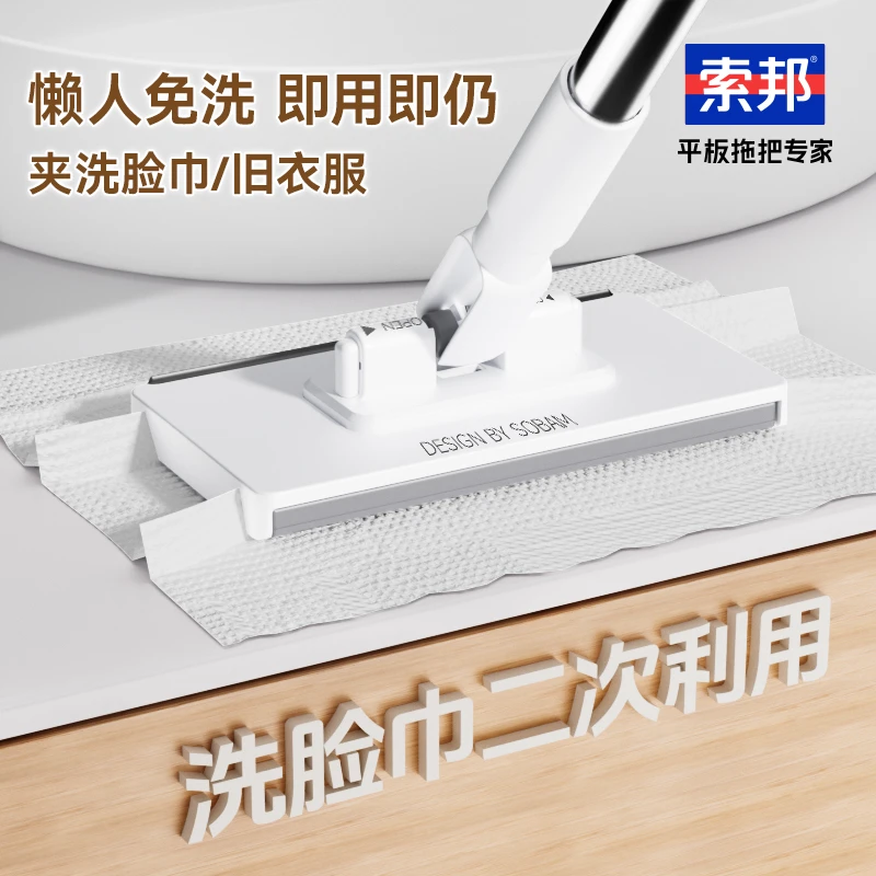 索邦洗脸巾拖把免手洗懒人清洁干湿两用大号家用浴室夹布拖把TZ