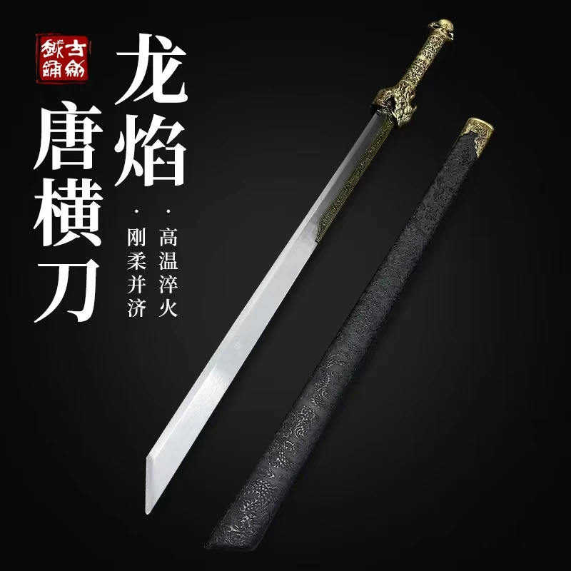 古越剑铺龙焰唐横刀高温淬火高锰钢设计长款练习收藏冷兵器未开刃