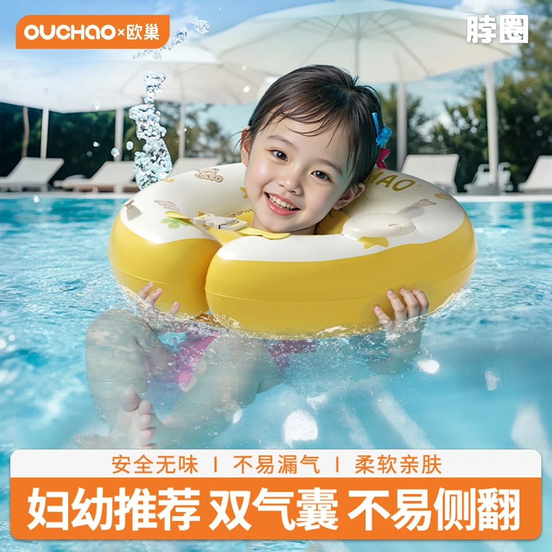 婴儿游泳圈宝宝脖圈新生儿颈圈0一6月幼儿洗澡泳圈0岁项圈小月龄