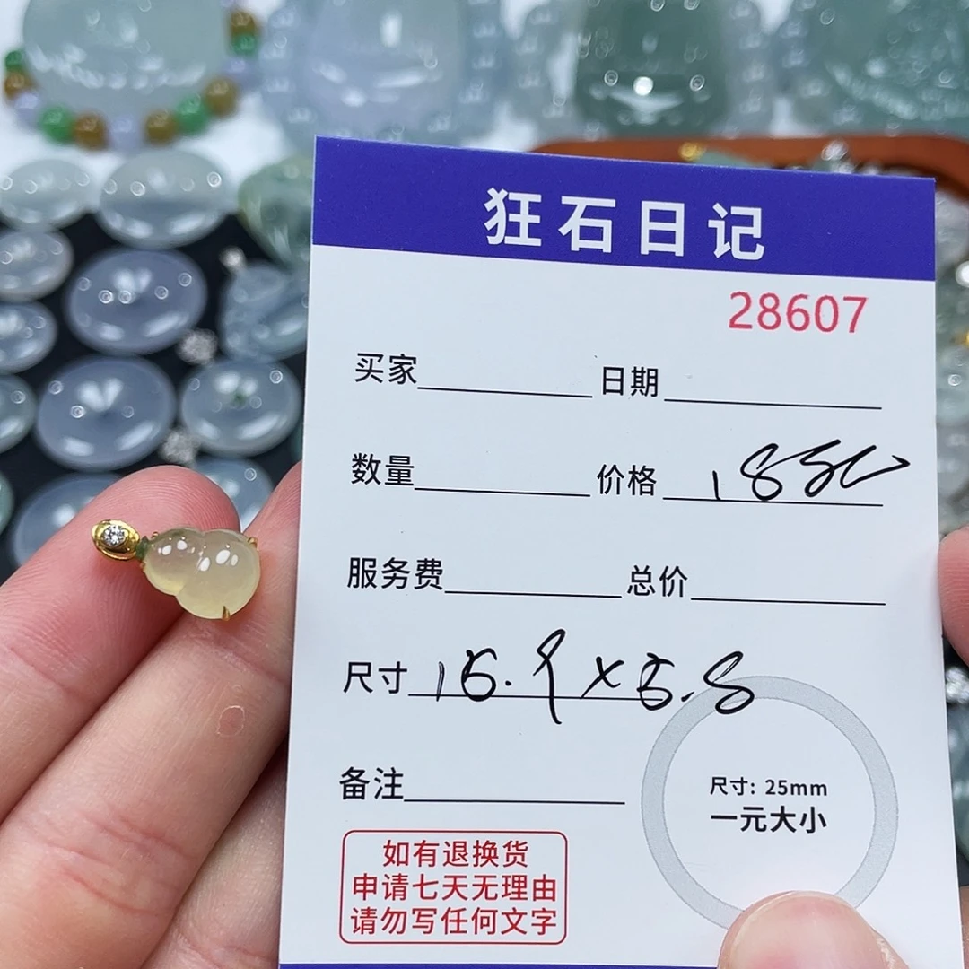 颈饰18K金镶嵌翡翠