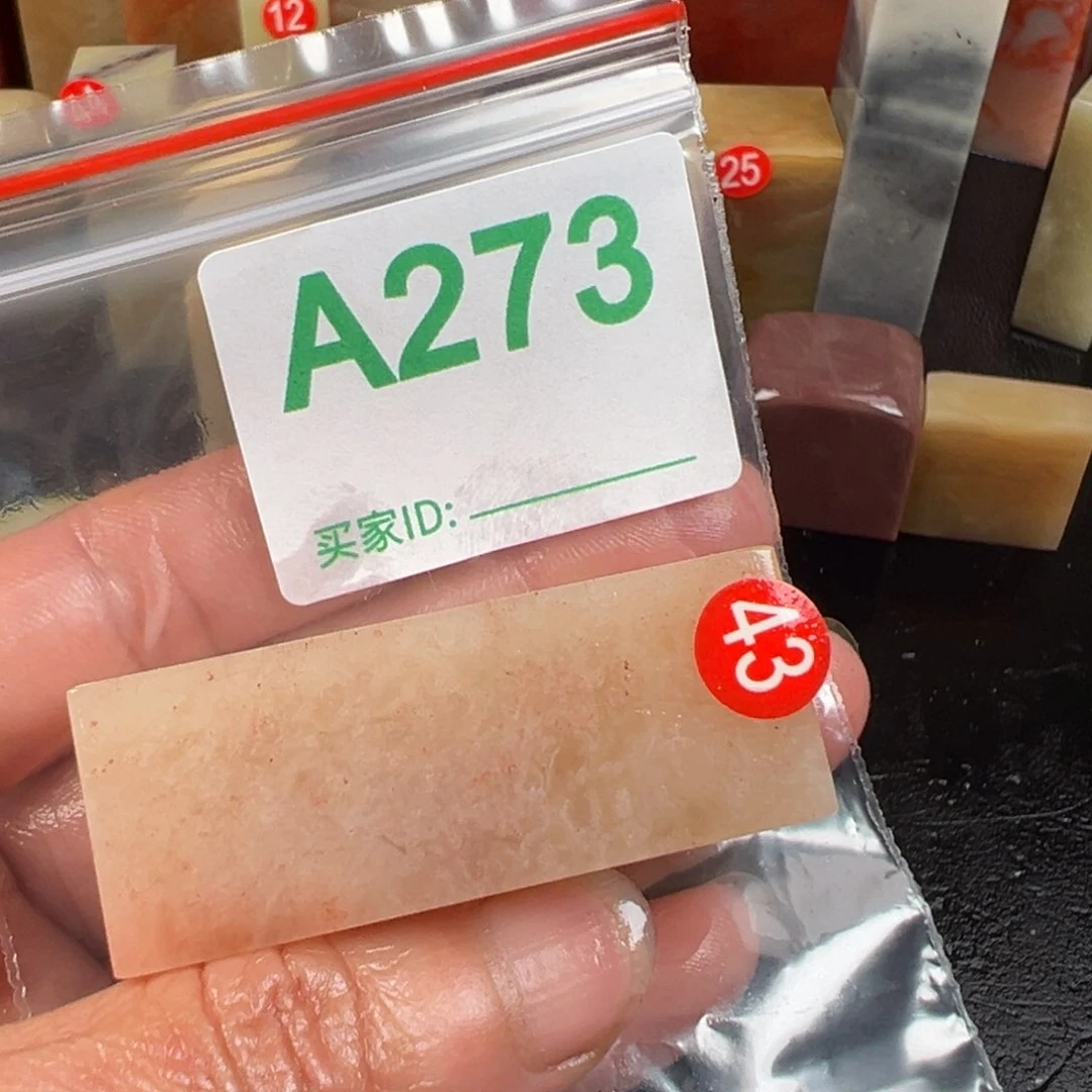 老挝石印石然****帅老挝石