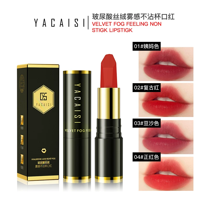 口红不沾杯 玻尿酸丝绒雾感浮雕口红姨妈色复古红不掉色口红