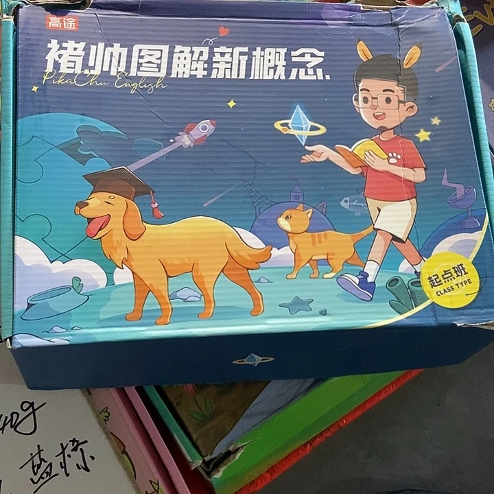 储帅 图解新概念起点班