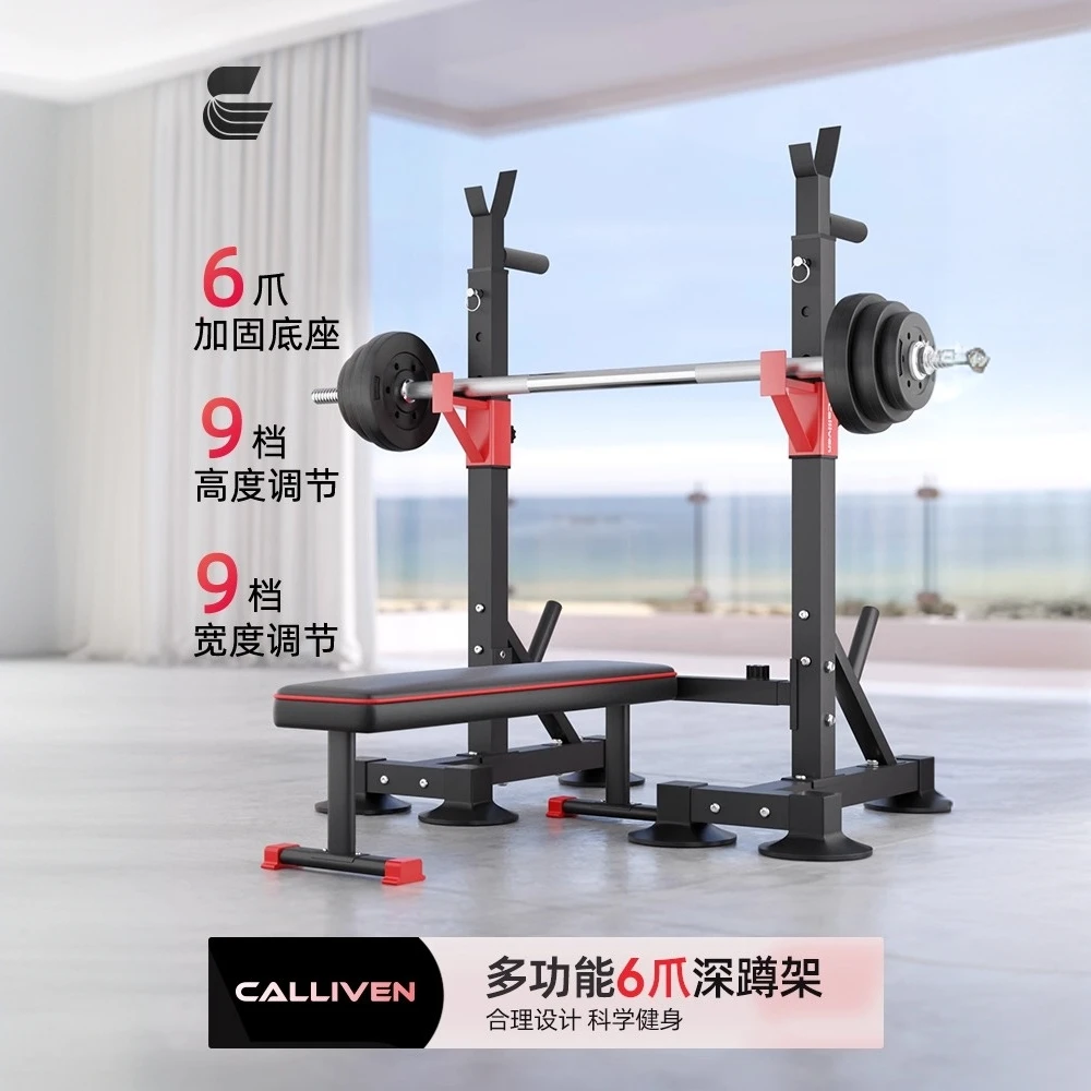 calliven卧推深蹲架杠铃架可调节举重床卧推凳家用多功能健身器材