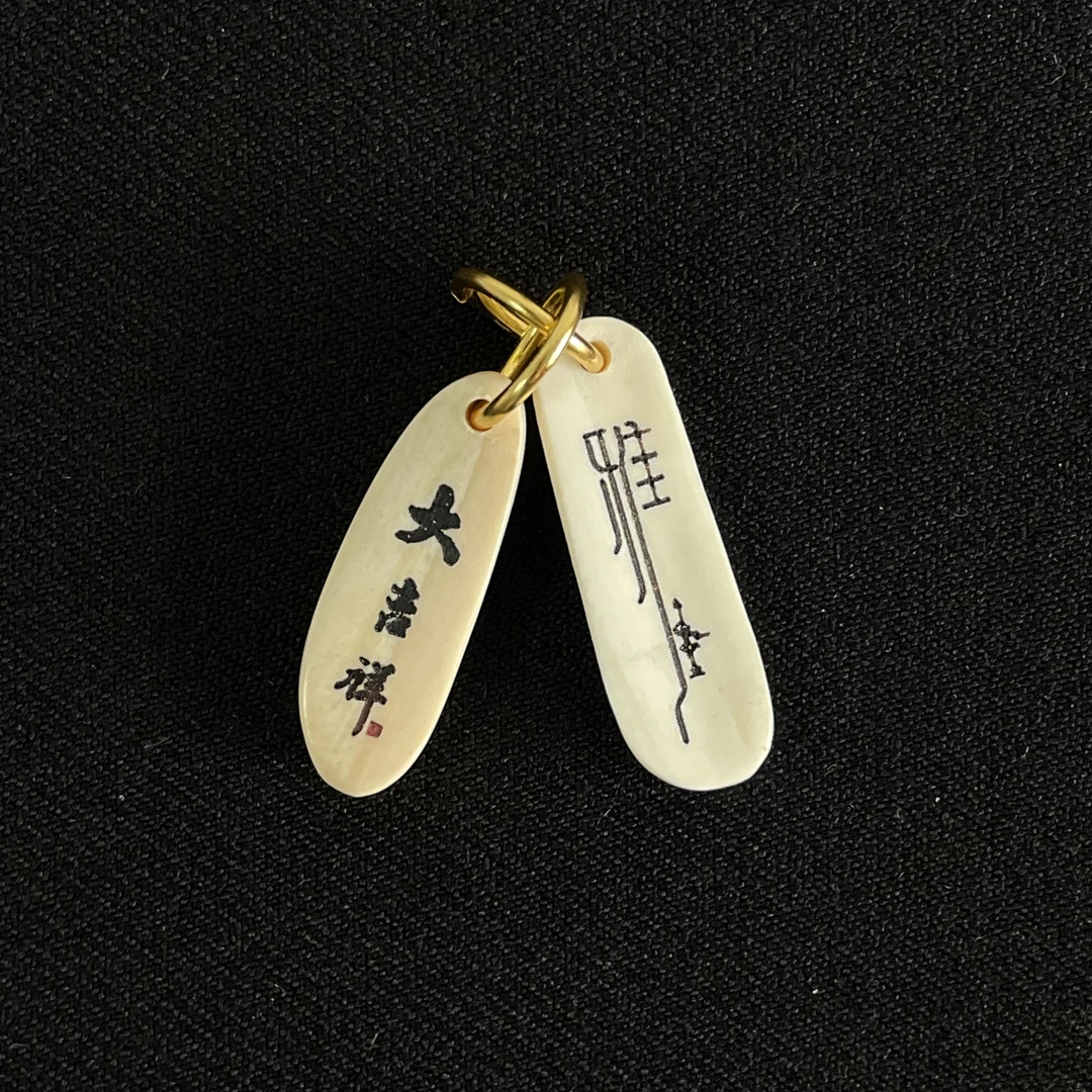 PC756 大吉祥雅 只做天然猛犸牙