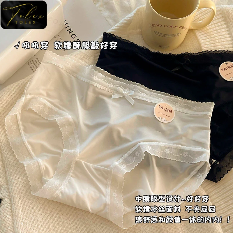 TOLEX洁尔阴莫代尔7A抗菌冰丝无痕夏季薄款女士蕾丝性感三角内裤