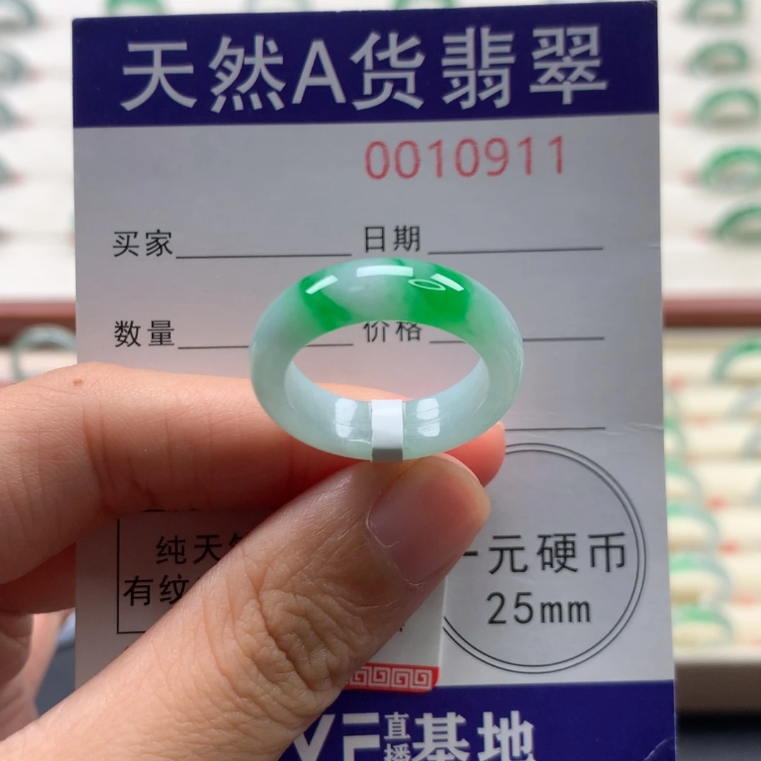翡翠未镶嵌戒圈17圈口