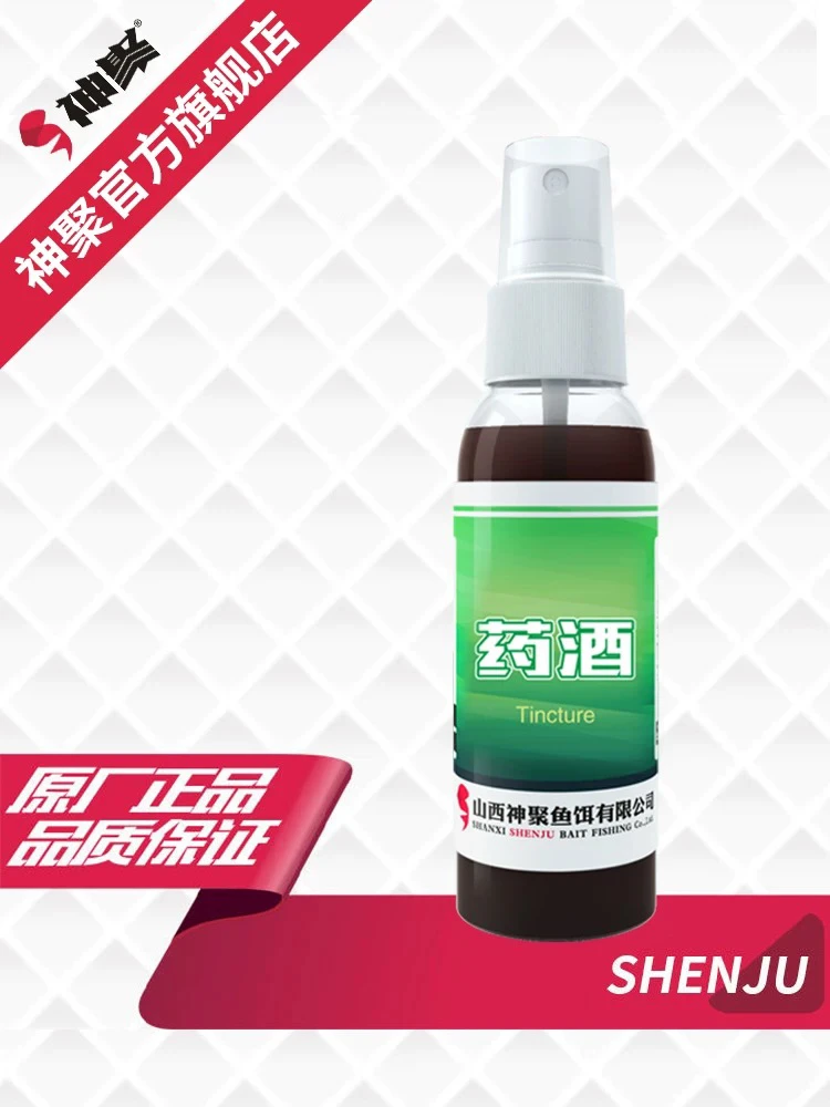 神聚 药酒 钓鱼诱鱼剂 黑坑添加剂 鲫鱼鲤鱼草鱼 竞技休闲