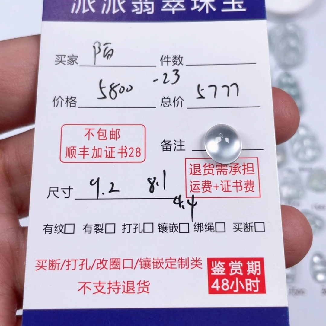 颈饰未镶嵌翡翠陌*?