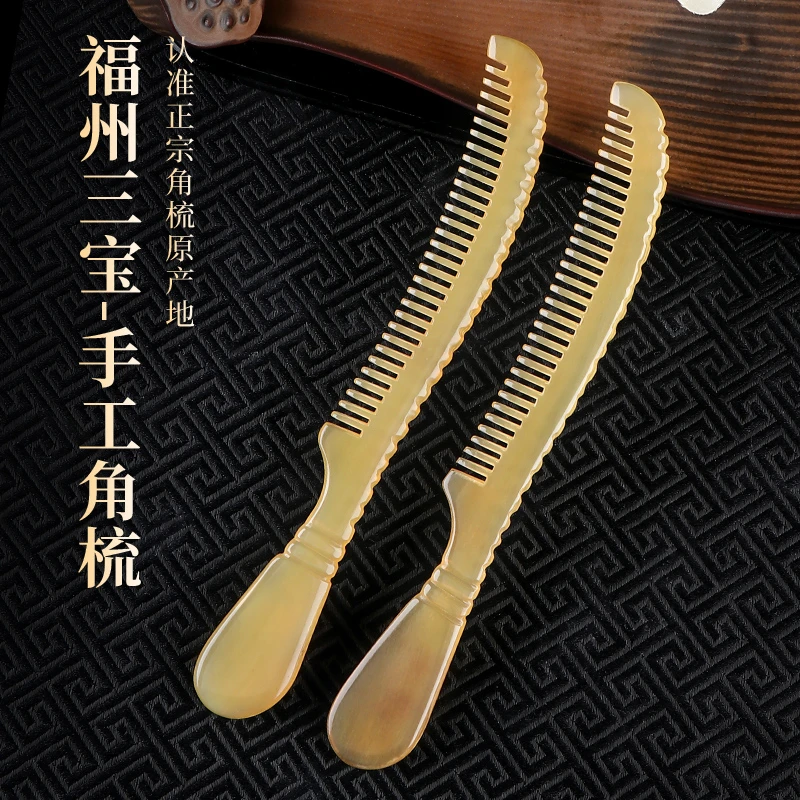 【赵记】天然角梳 细齿梳温润家用疏通穴位防脱防静电加厚大牛角梳