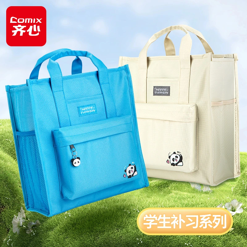 【齐心】加厚帆布包包补习包休闲手拎袋妈妈购物包手提补习袋拎书袋