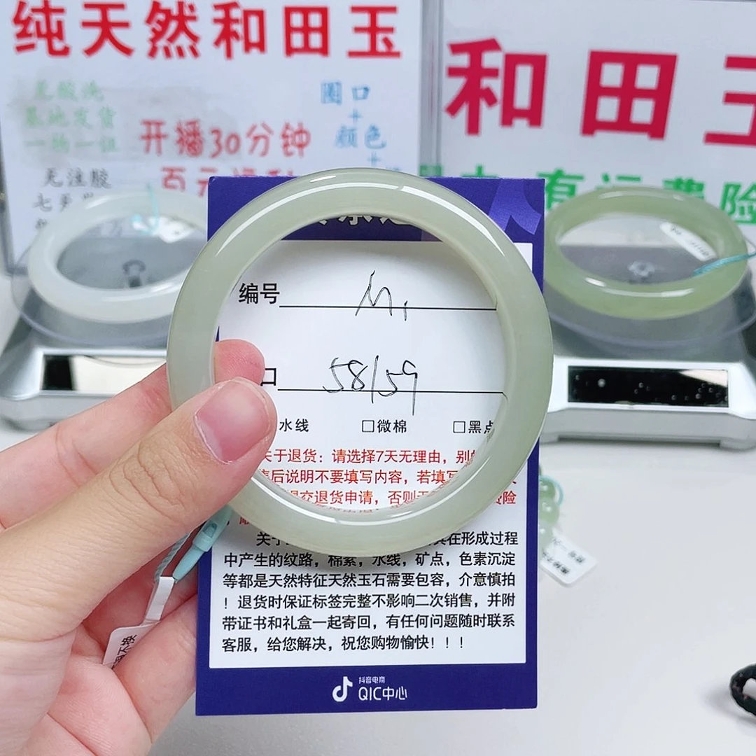 未镶嵌手镯和田玉用****8