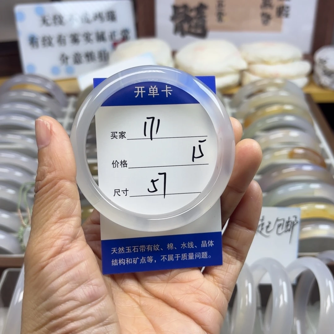 玛瑙/玉髓未镶嵌手镯171