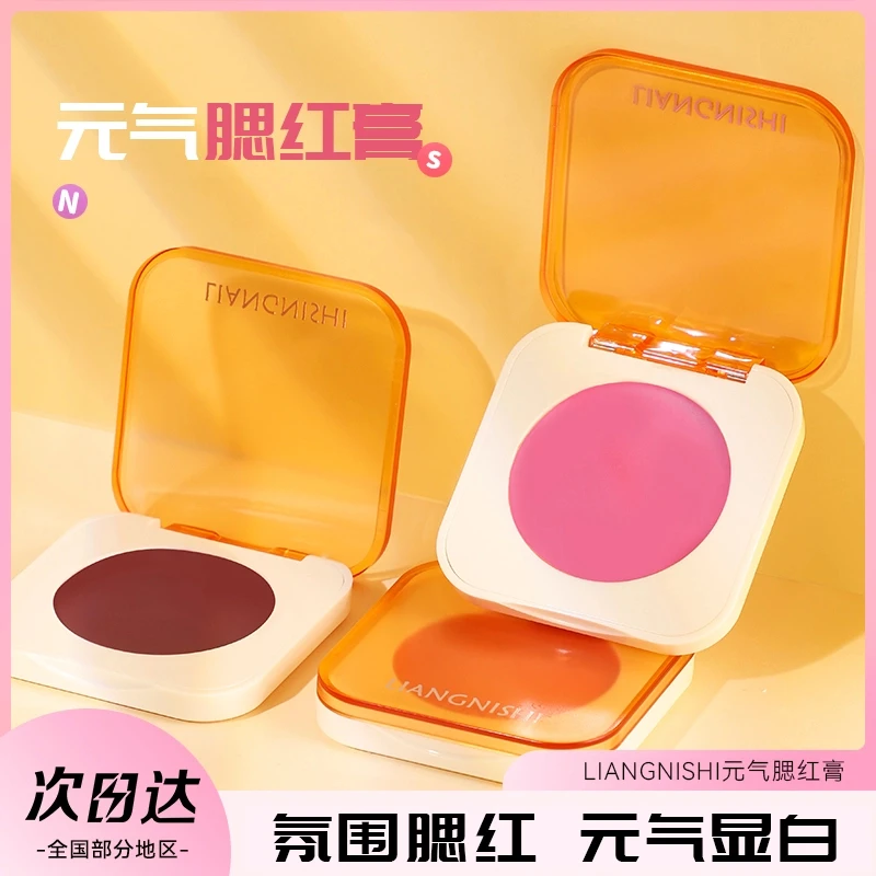 靓妮霞霞飞「水润」腮红膏水油生巧丝滑质地元气上颊四色智选学生党