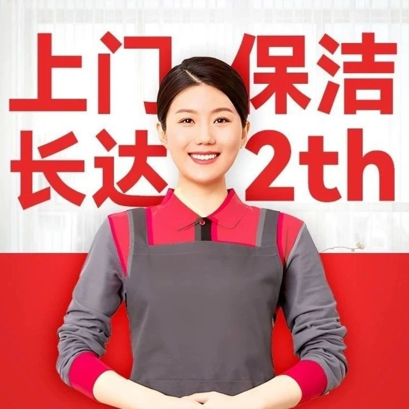 全国通用 2小时 下单联系客服