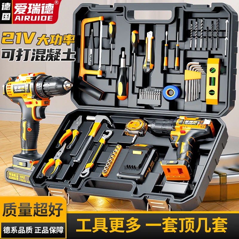 爱瑞德充电电钻家用手电钻工具箱套装维修电动组合五金工具套装