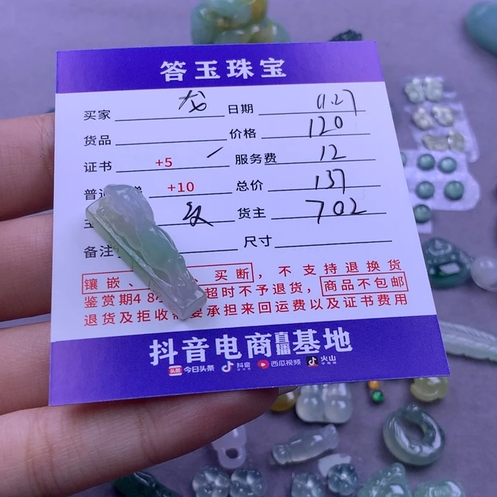 颈饰未镶嵌翡翠龙*