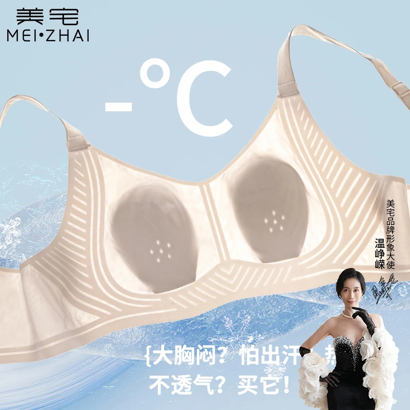 美宅美宅【面膜肌】夏季薄款兔耳朵无痕裸感显瘦内衣收副乳防下垂