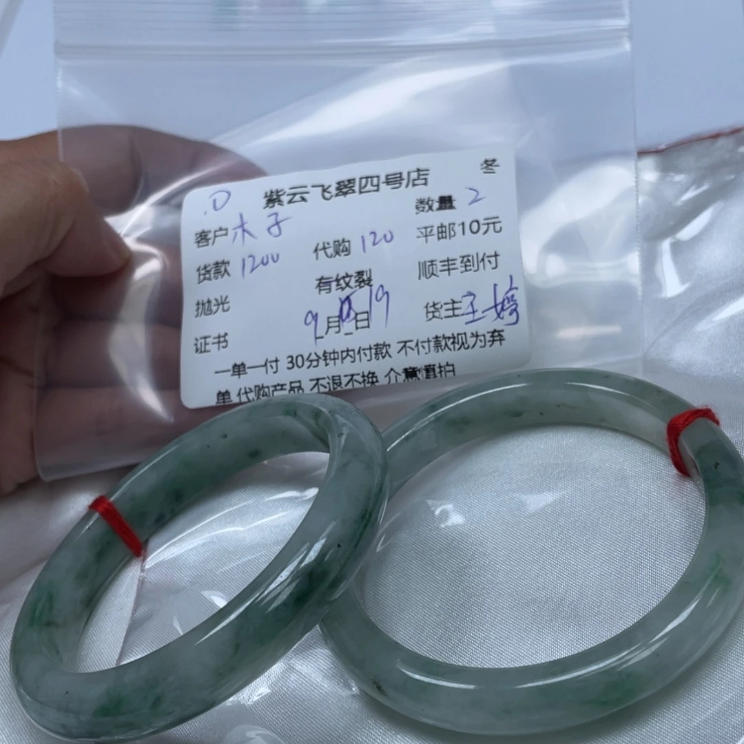木***八未镶嵌手镯翡翠翡翠手镯