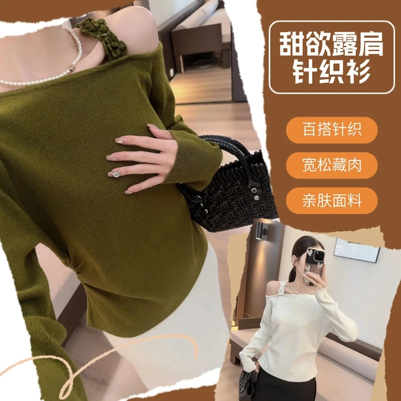 针织衫女秋冬季2025新款辣妹性感斜领露肩打底衫漂亮绝美气质上衣