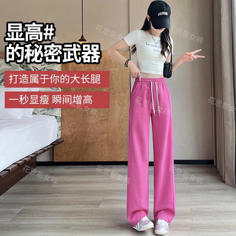 『专柜冰棉』花思影2507垂感休闲裤女夏季新款宽松显瘦窄版直筒裤子