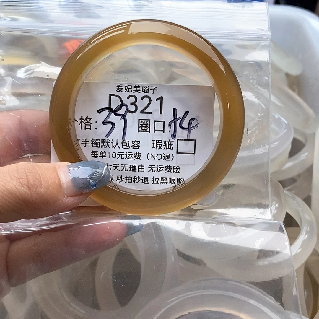 卷***毛玛瑙/玉髓未镶嵌手镯321