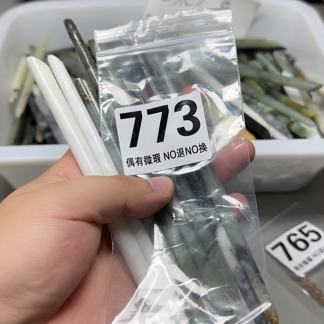 许***梵蛇纹石玉未镶嵌发饰