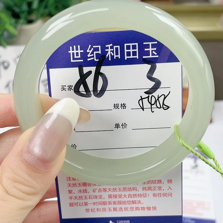 【闪购商品】和田玉手镯未镶嵌