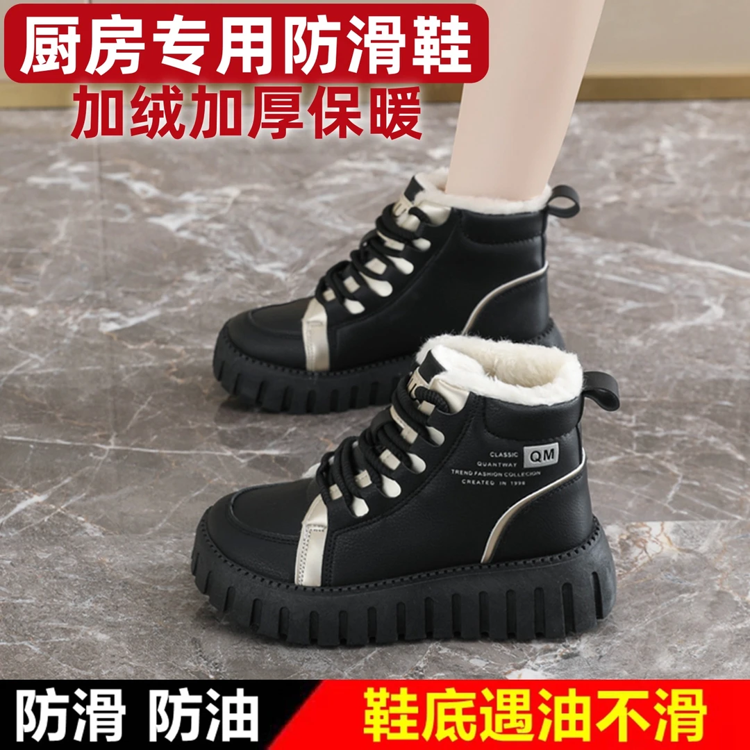 加绒防滑鞋女厨房加厚保暖厚底舒适不累脚防水防油后厨厨师专用鞋