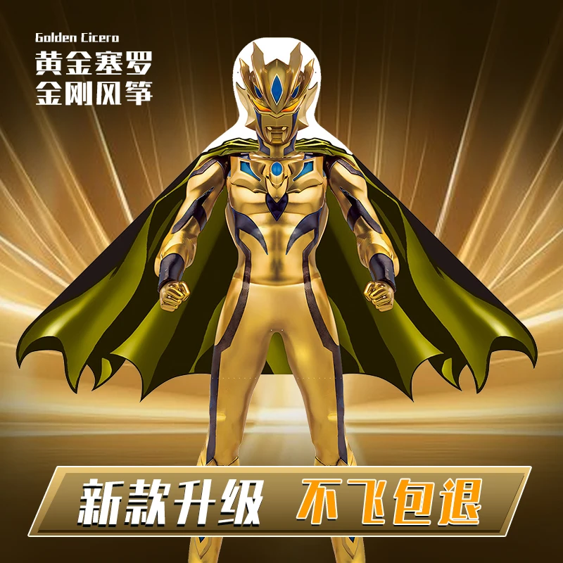 风筝潍坊儿童微风易飞2025年新款成大人专用赛罗奥特曼风筝