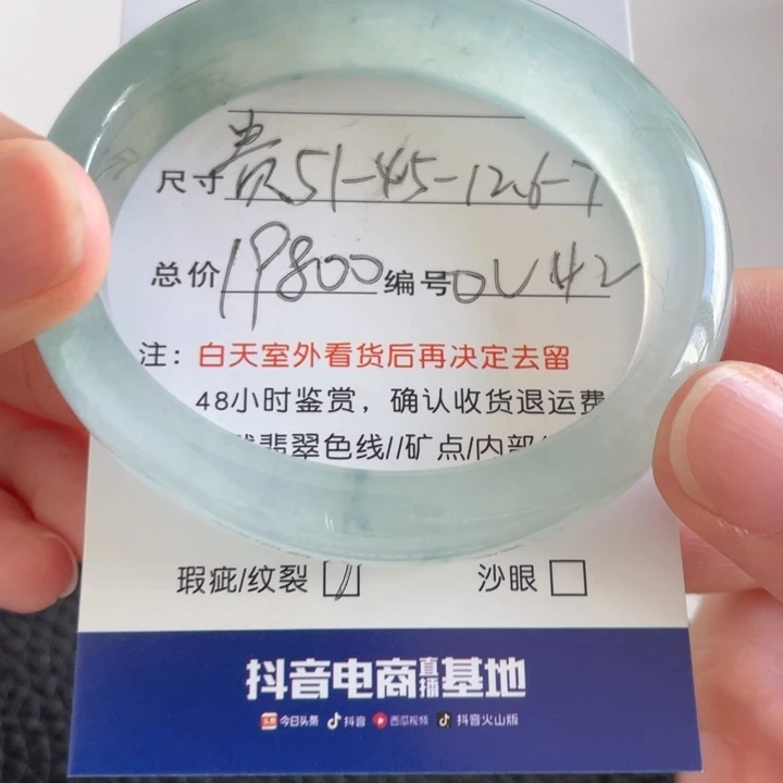 翡翠手镯未镶嵌翡翠手镯
