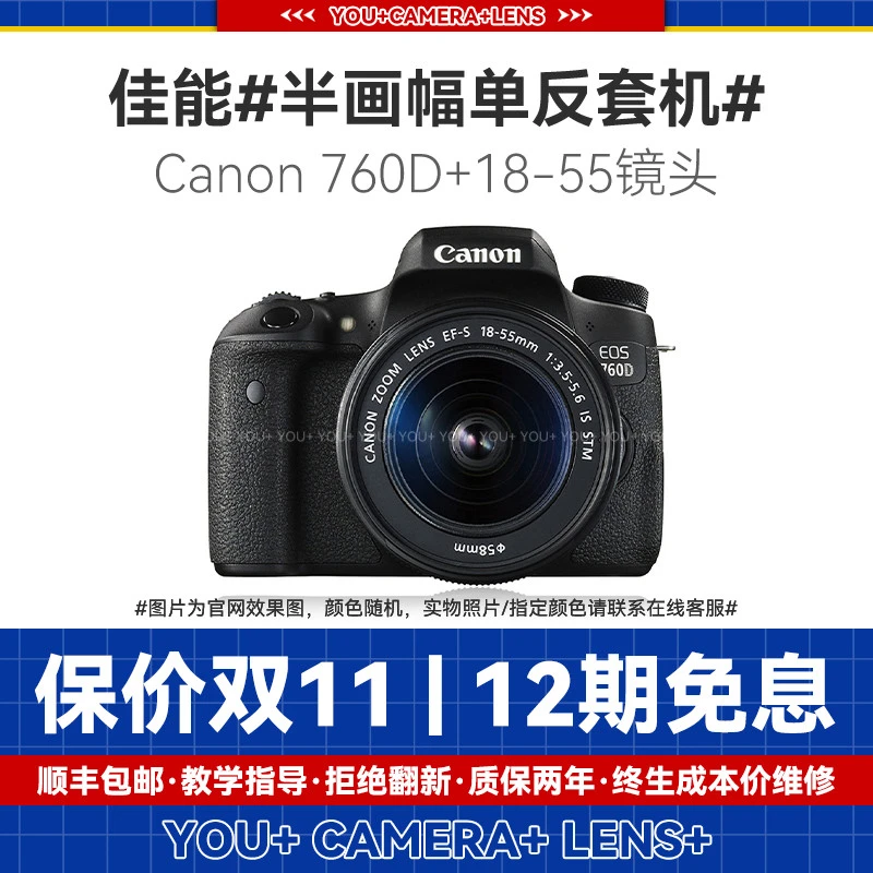 99新 Canon/佳能 佳能760D学生家用入门级二手数码单反相机小痰盂
