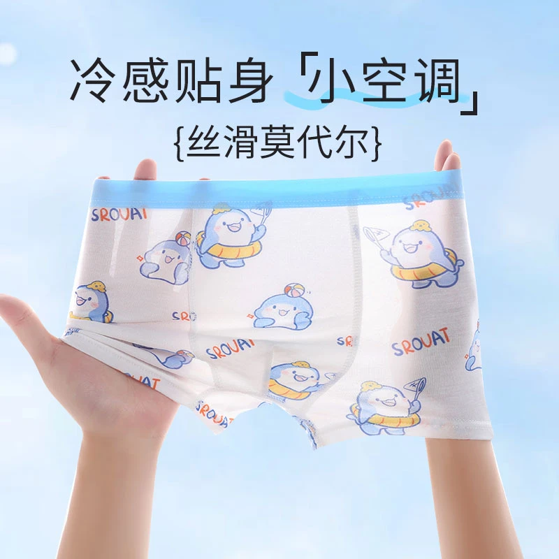 男童男宝莫代尔夏季薄款平角裤儿童男生10A抑菌不夹屁屁四角100%