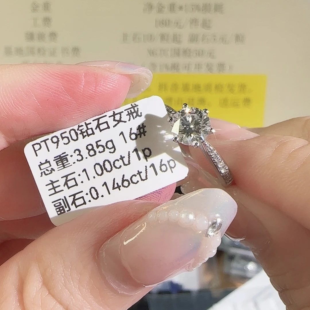 实验室培育钻石铂Pt950镶嵌星光六爪1克拉16圈