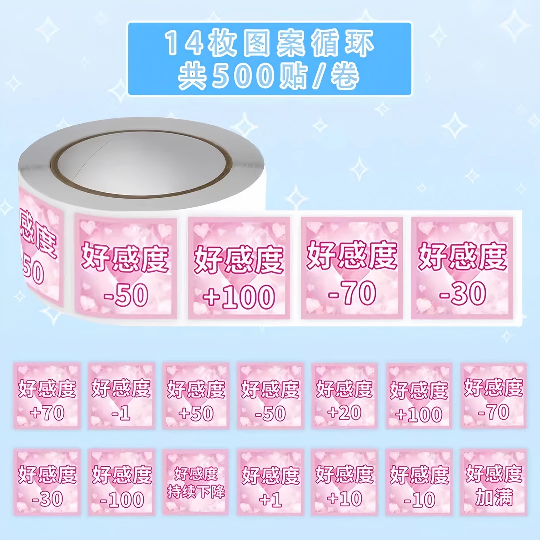 好感度表情包卷卷贴创意好朋友亲友贴贴趣味贴画手账装饰diy贴纸