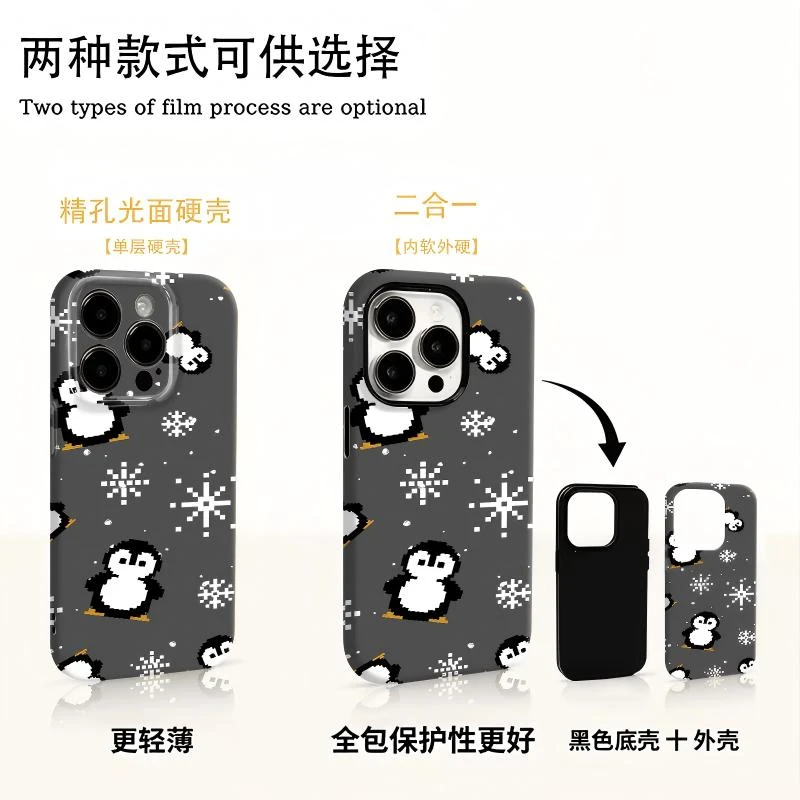 雪花企鹅手机壳适用于苹果华为oppo荣耀vivo小米等型号