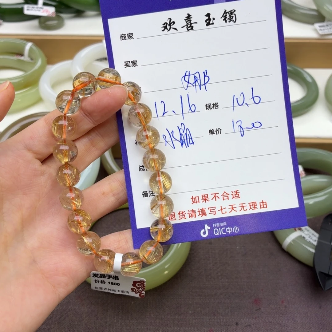 娜***风未镶嵌手链发晶水晶