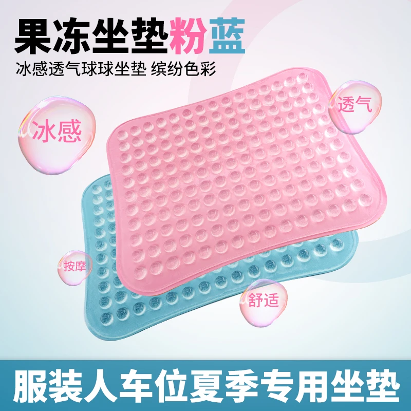 新款服装厂车位夏季果冻坐垫冰感屁垫子大号加厚缝纫机专用坐垫